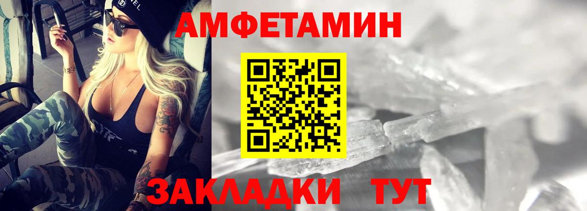 АМФЕТАМИН 97% Арсеньев