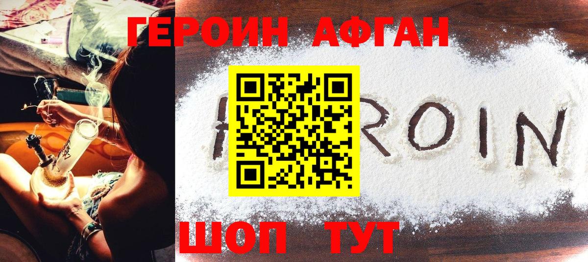 ГЕРОИН VHQ Арсеньев