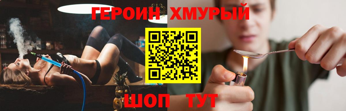 Героин гречка  Вход с VPN  Арсеньев 
