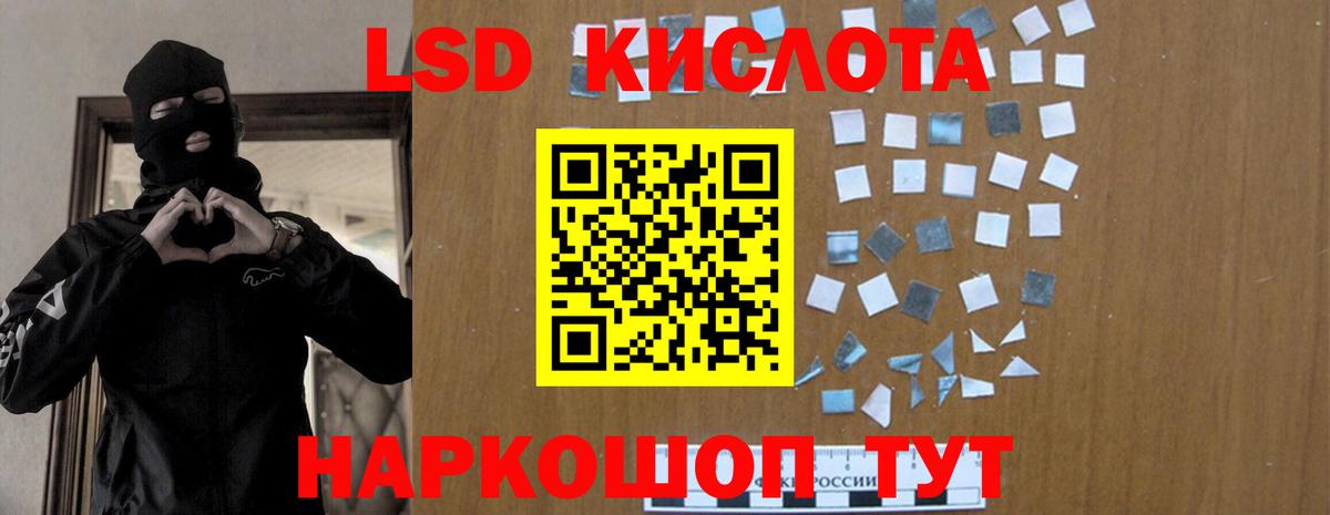 LSD-25 экстази кислота Арсеньев
