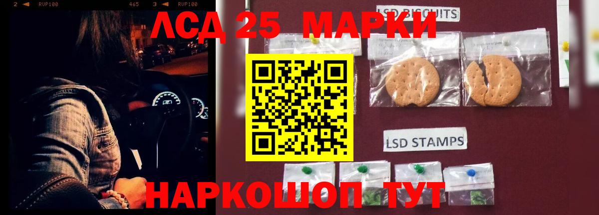 Арсеньев  ЛСД экстази  ЛСД экстази кислота  Вход с VPN  Лсд 25 экстази ecstasy 
