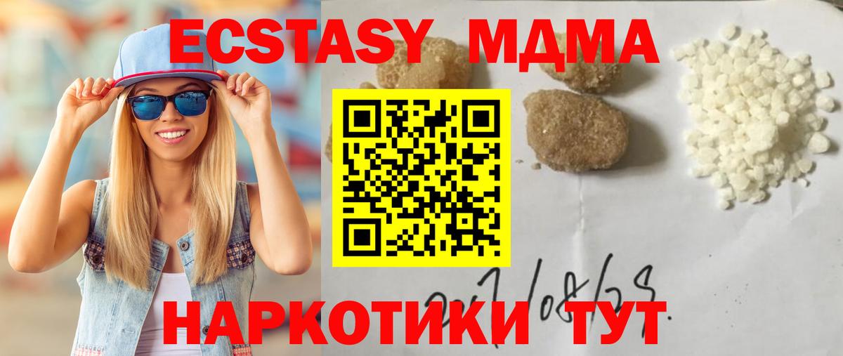 Арсеньев  MDMA молли  Вход с VPN 