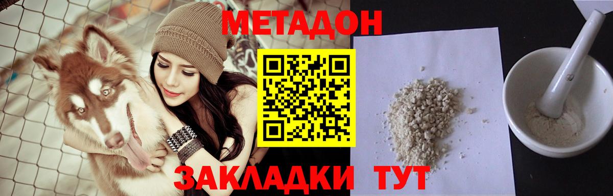 МЕТАДОН VHQ  Вход с VPN  МЕГА ссылка  Арсеньев 