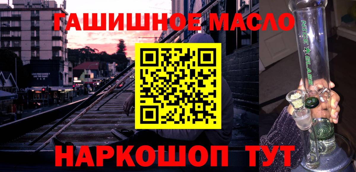 Дистиллят ТГК THC oil Арсеньев